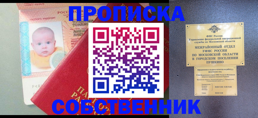 временная регистрация в Пестово