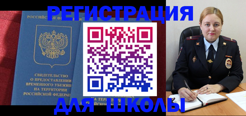 временная регистрация недорого в Пестово