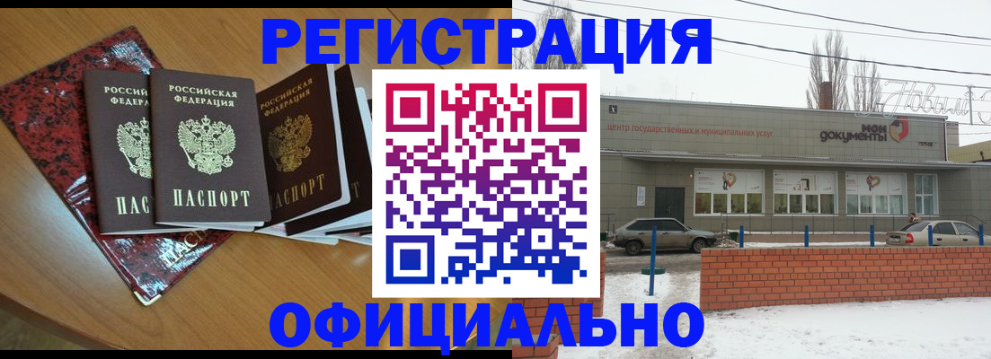 прописка для кредита в Пестово
