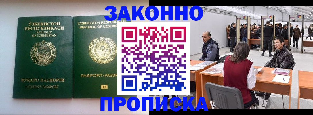 временная регистрация поиск в Пестово